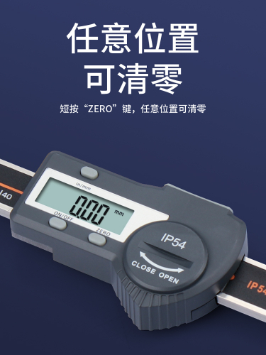数显横式标尺