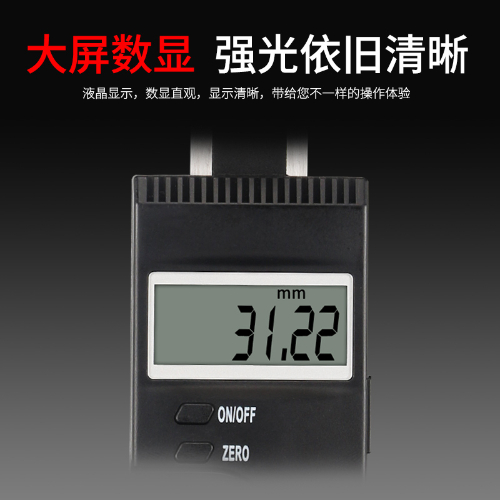 数显竖式标尺