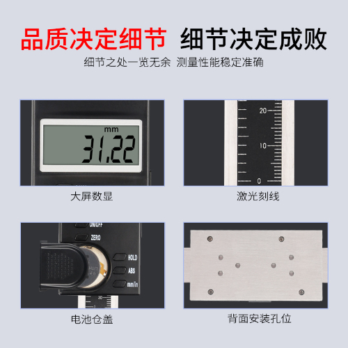 数显竖式标尺
