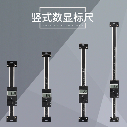 数显竖式标尺