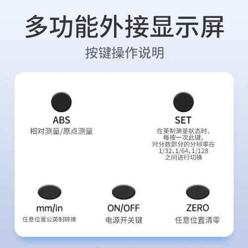 外接数显标尺