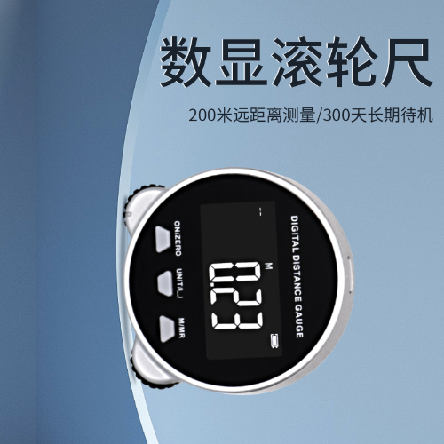 数显滚轮尺