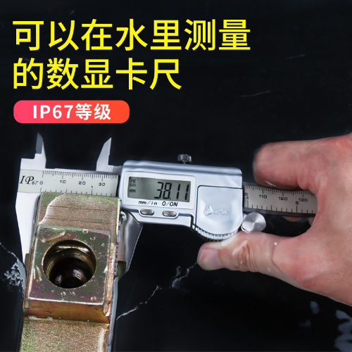 IP65 数显卡尺