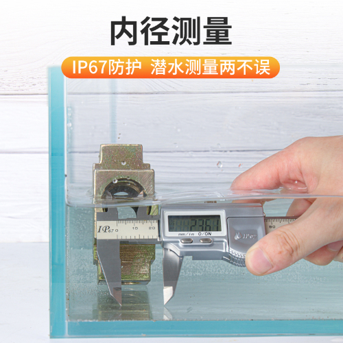 IP65 数显卡尺