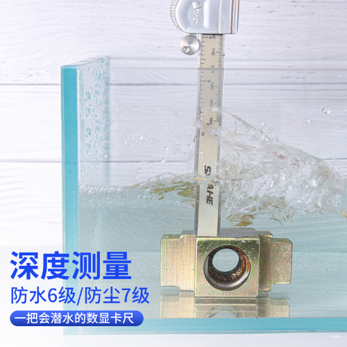 IP65 数显卡尺
