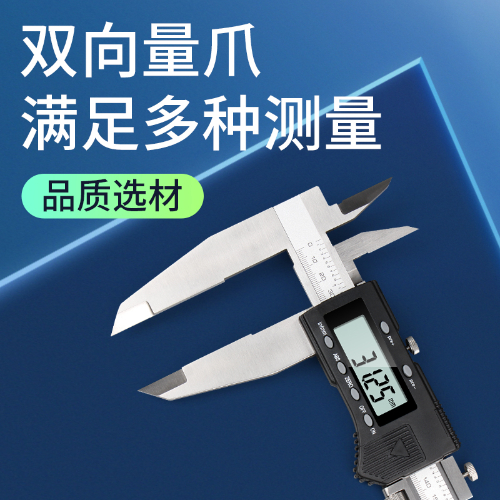 大量程数显卡尺