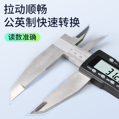 大量程数显卡尺