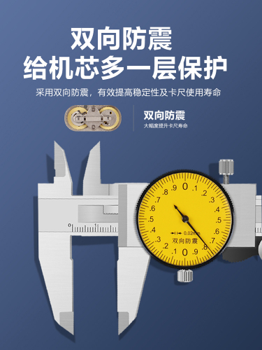 带表卡尺