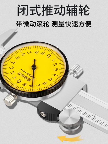 带表卡尺