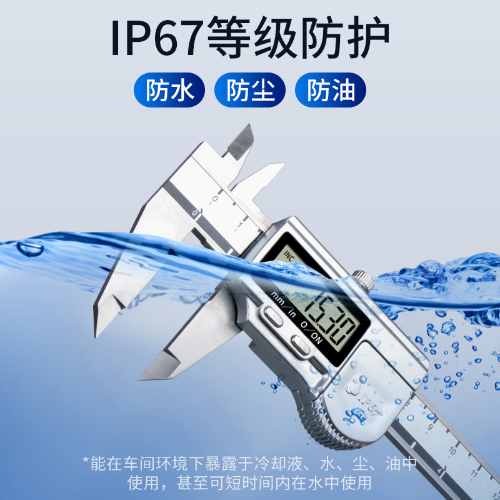 防水型数显卡尺