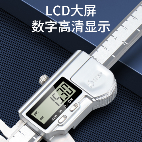 防水型数显卡尺