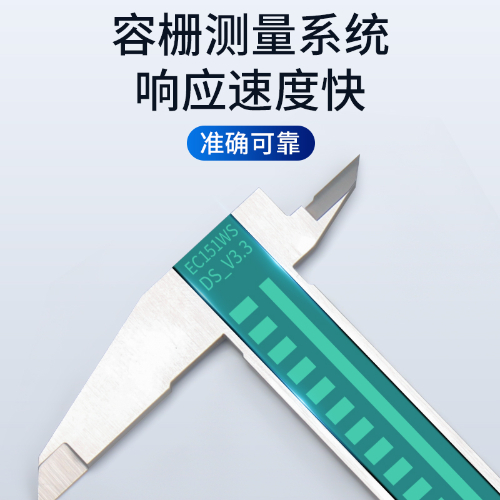 防水型数显卡尺