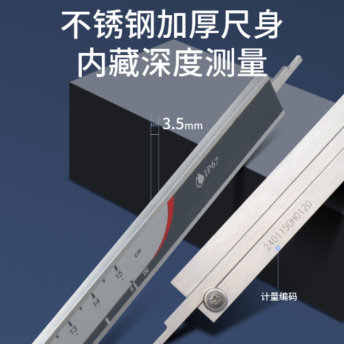 防水型数显卡尺