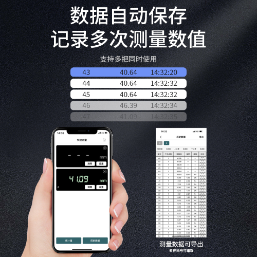 蓝牙款数显卡尺