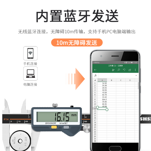 内置蓝牙数显卡尺