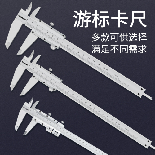 游标卡尺