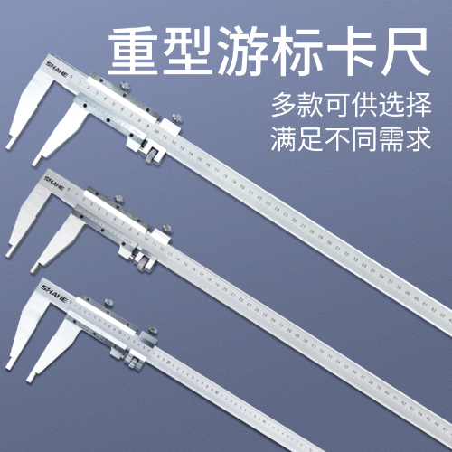 游标卡尺