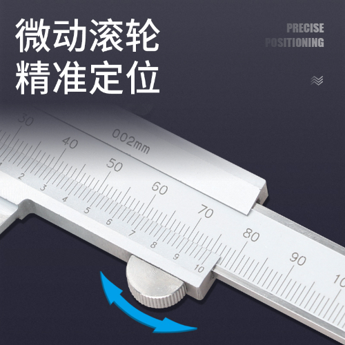 游标卡尺