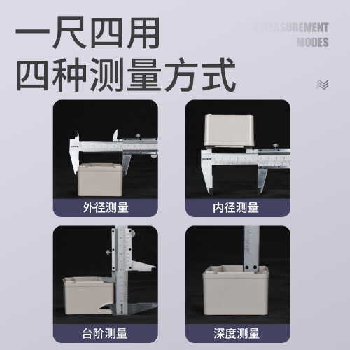 游标卡尺