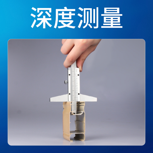 游标深度卡尺