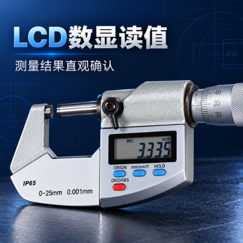 IP65 防水数显千分尺
