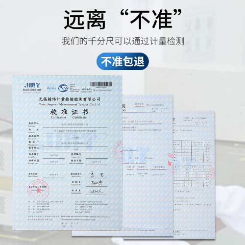 机械千分尺