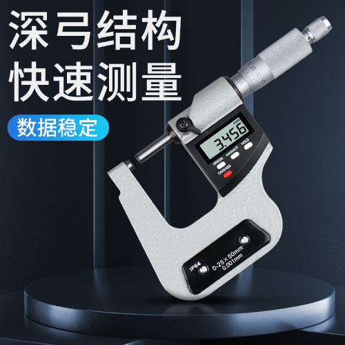 深弓数显千分尺