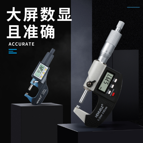 数显带刻线千分尺