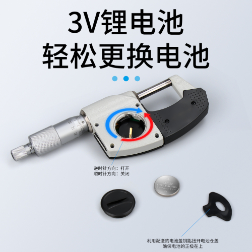 数显带刻线千分尺