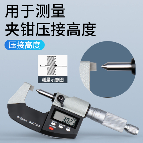 数显千分尺-特殊测头