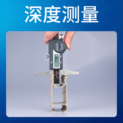 单钩数显深度尺