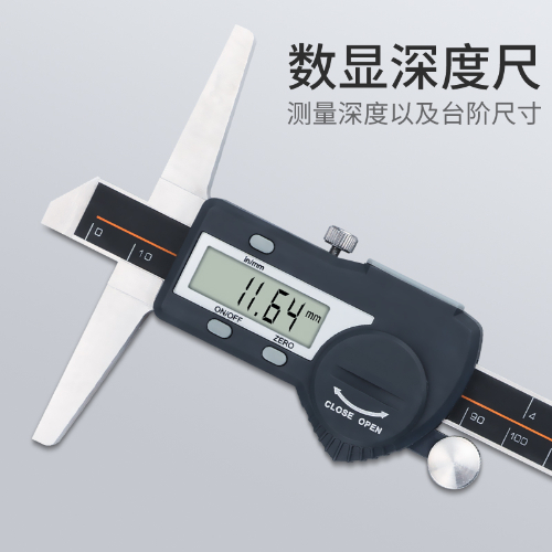 数显深度尺