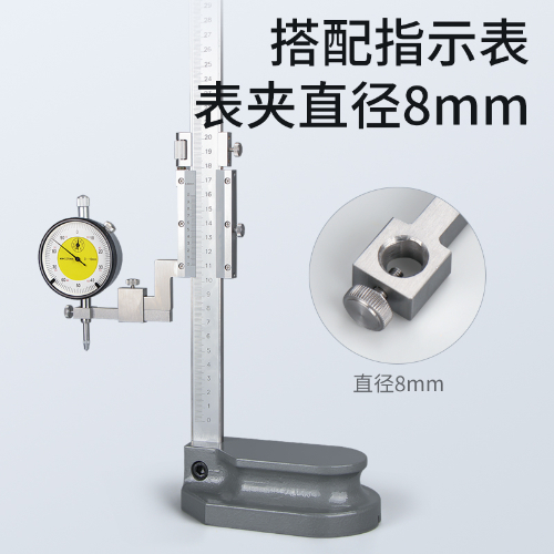游标高度尺
