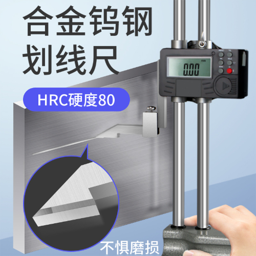 双柱数显高度尺