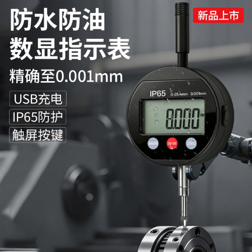 IP65 触摸数显表