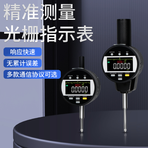 数显光栅表