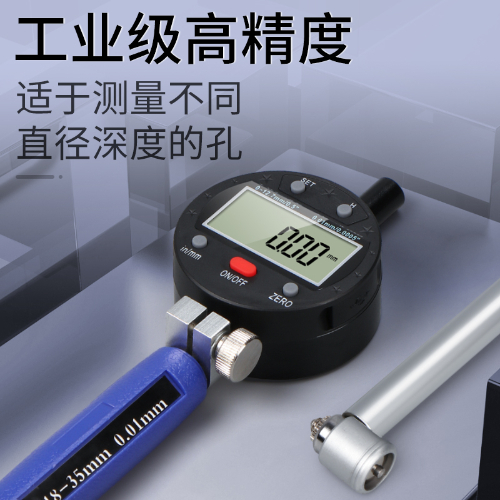 数显内径表