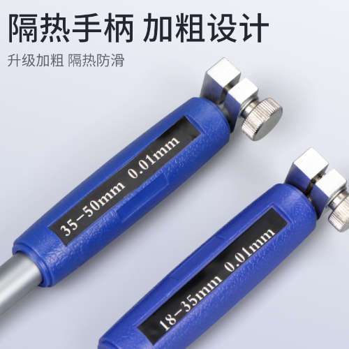 数显内径表