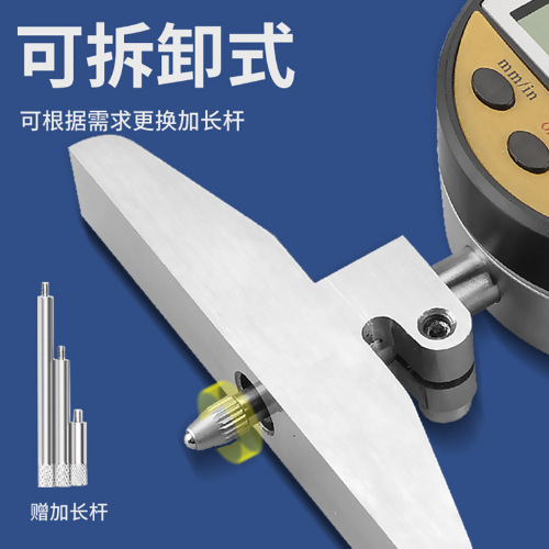 数显深度表