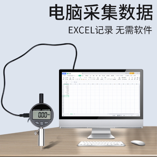 数显深度计