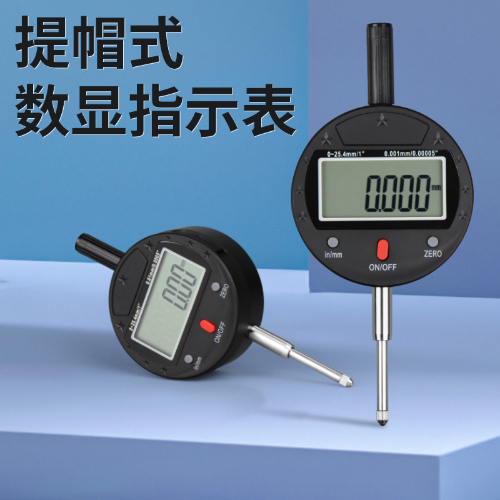 提帽式数显表