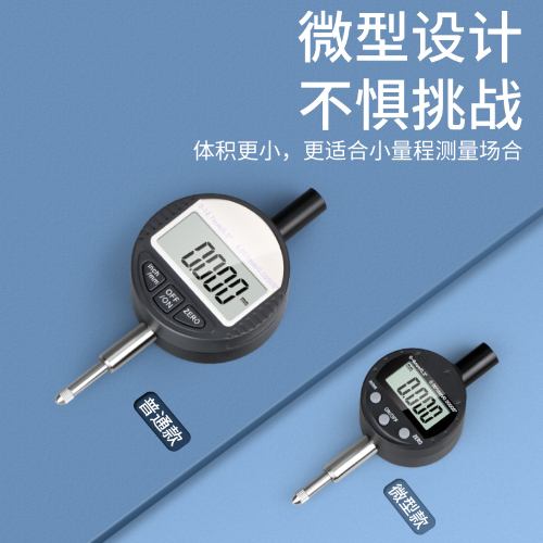 微型数显表