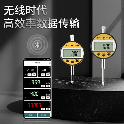 无线蓝牙款数显百分表