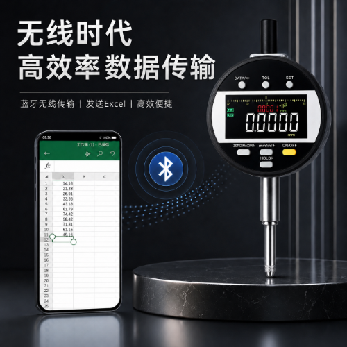 无线蓝牙款数显百分表