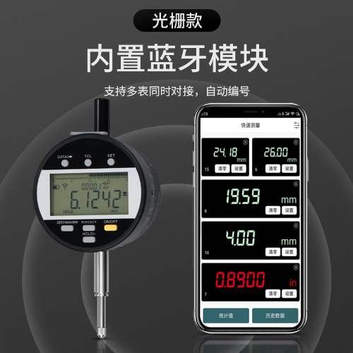 无线蓝牙款数显百分表