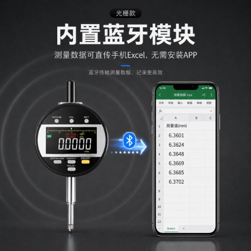 无线蓝牙款数显百分表