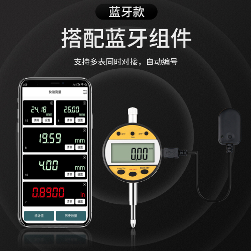 无线蓝牙款数显百分表
