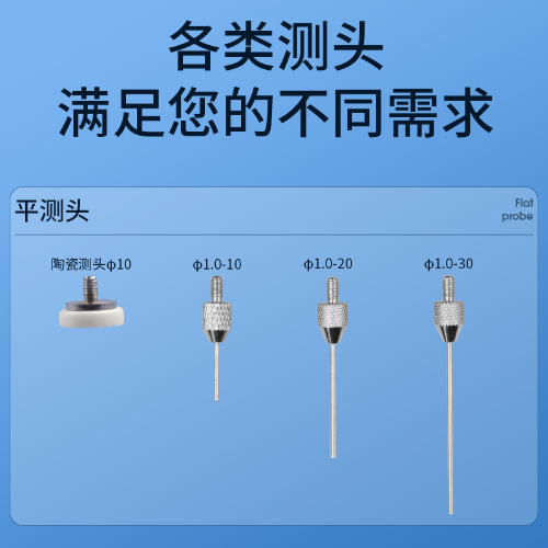 指示表测头