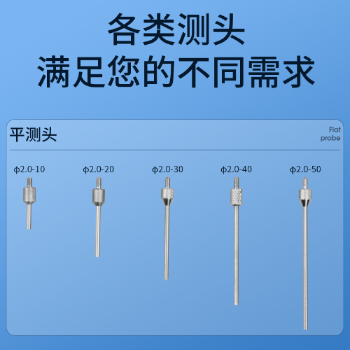 指示表测头