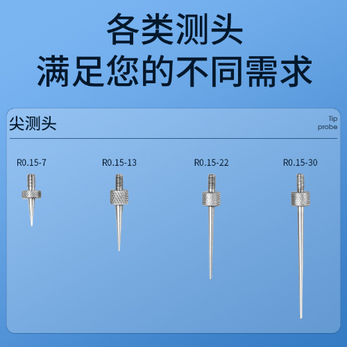 指示表测头